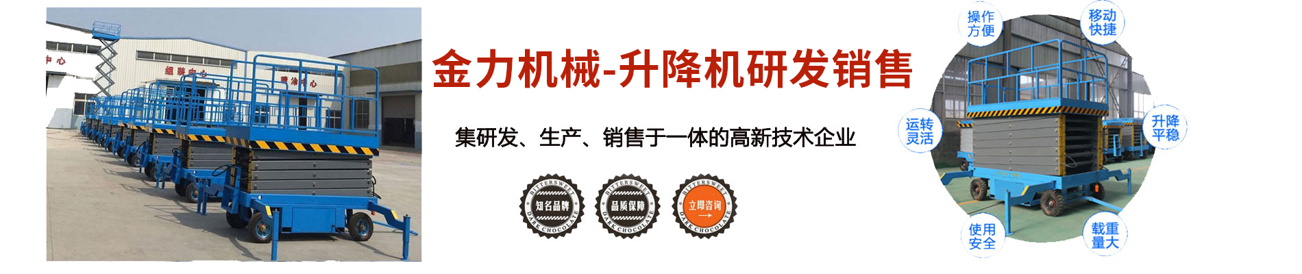 山东自行式升降平台,高空升降平台车,高空作业平台厂家